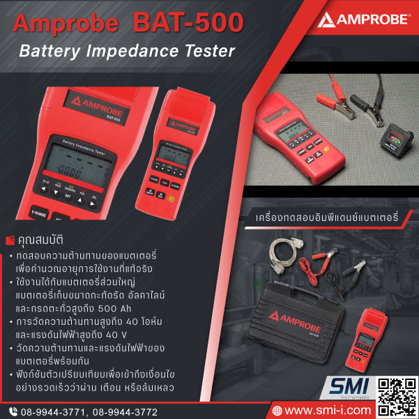 AMPROBE - BAT-500 Battery Impedance Tester graphic information
